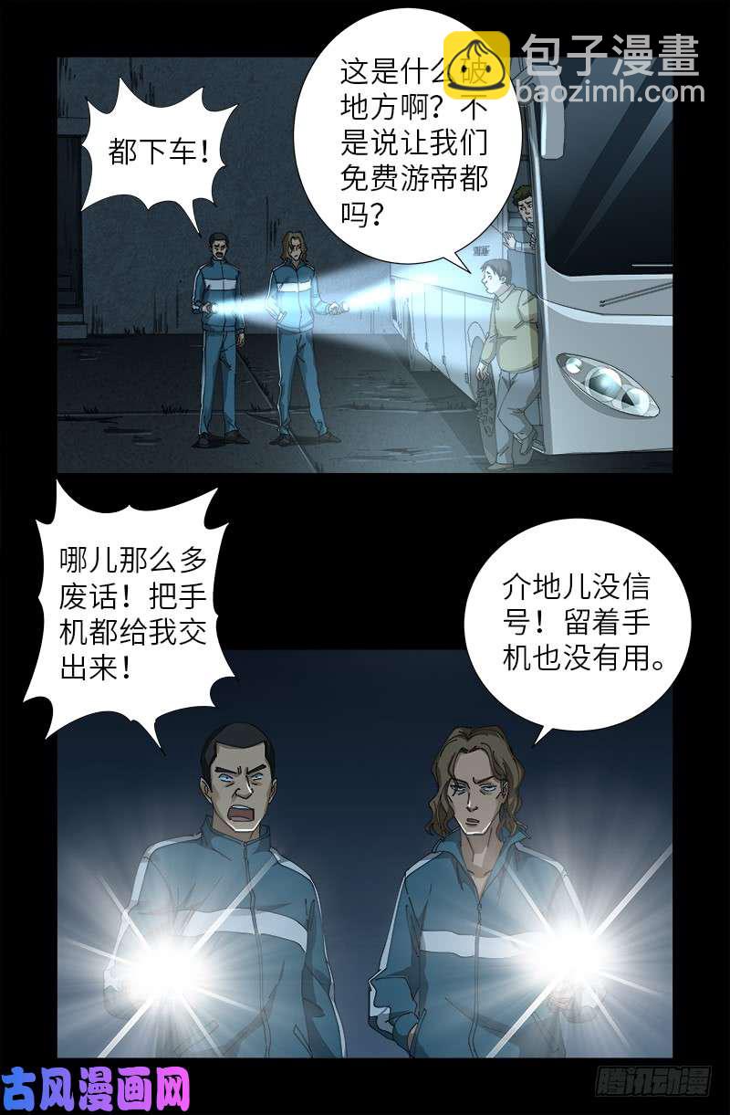 第476话 神血教练1