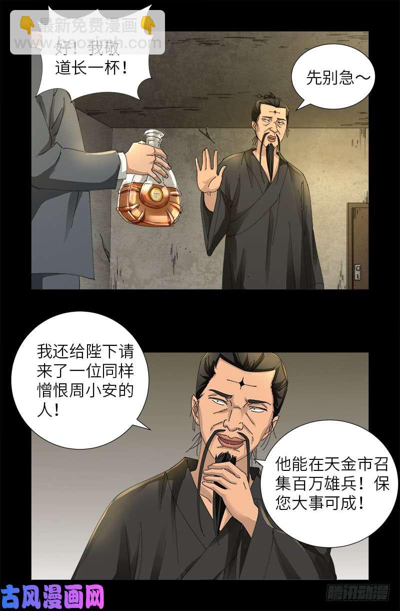 第476话 神血教练14