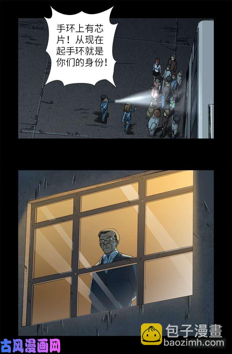 第476话 神血教练3
