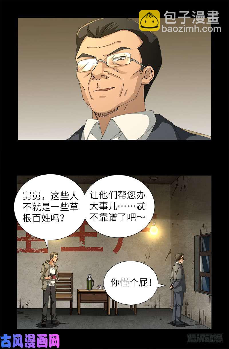 第476话 神血教练4