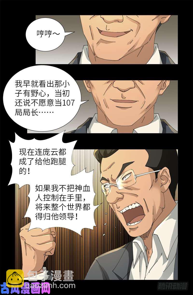 第476话 神血教练6