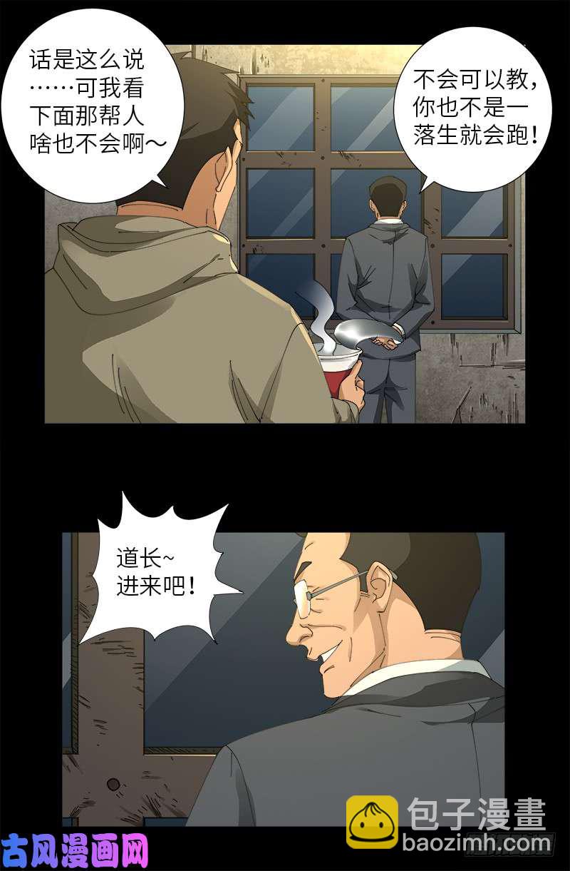 第476话 神血教练8