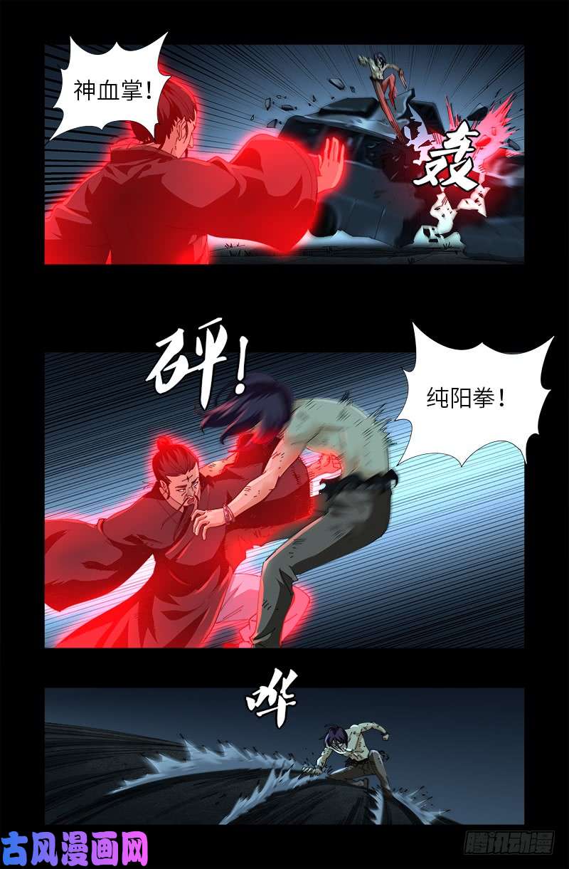 第478话 神血无量功0