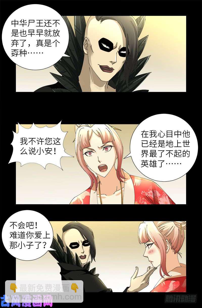 第478话 神血无量功11