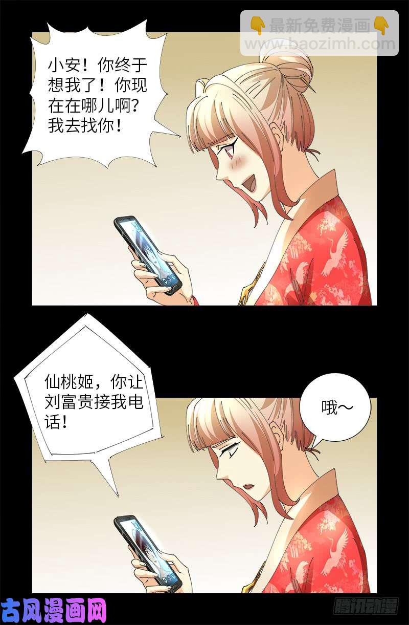 第478话 神血无量功14