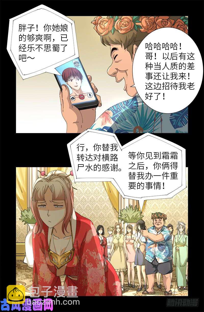 第478话 神血无量功15