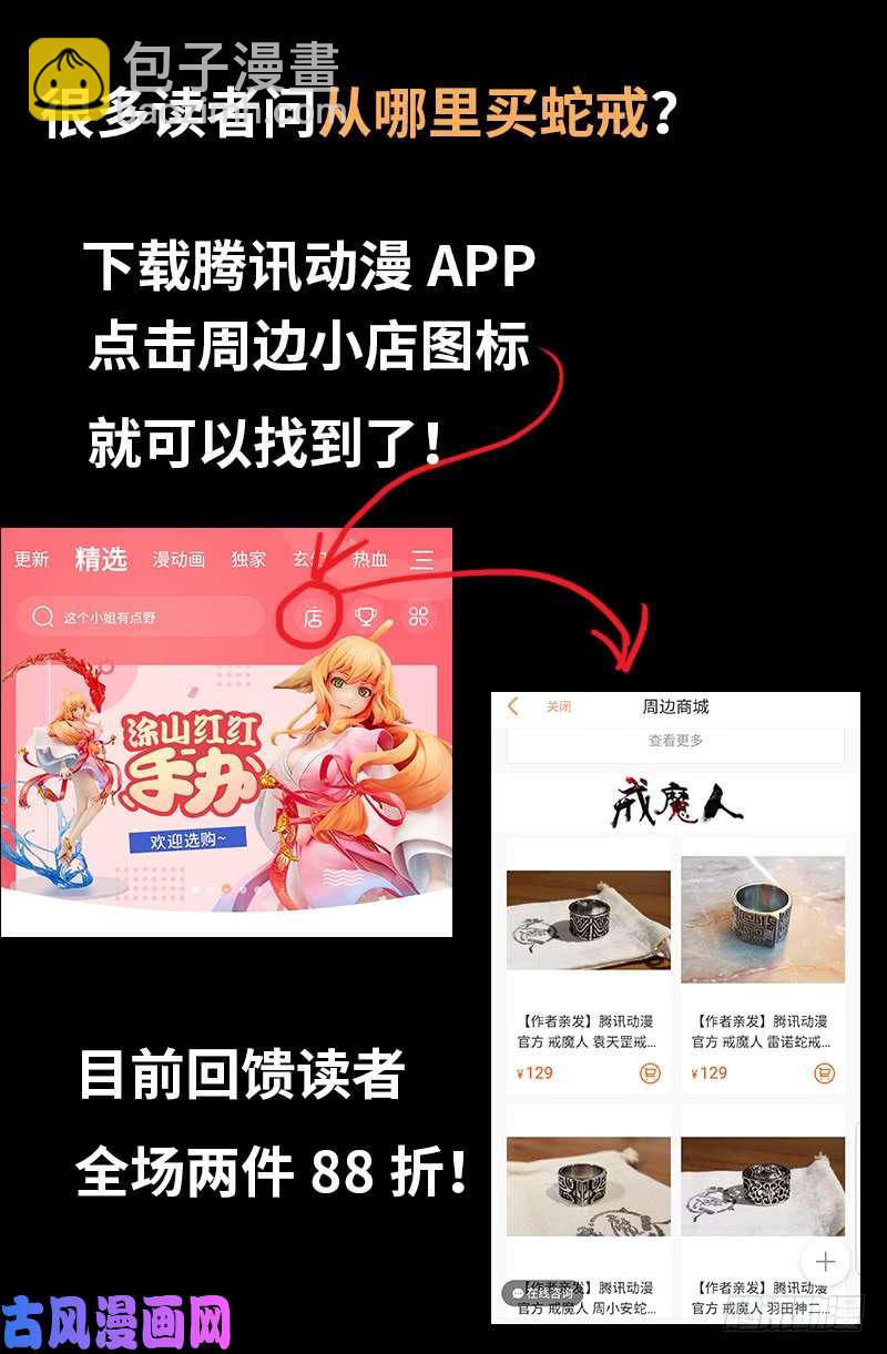 第478话 神血无量功17