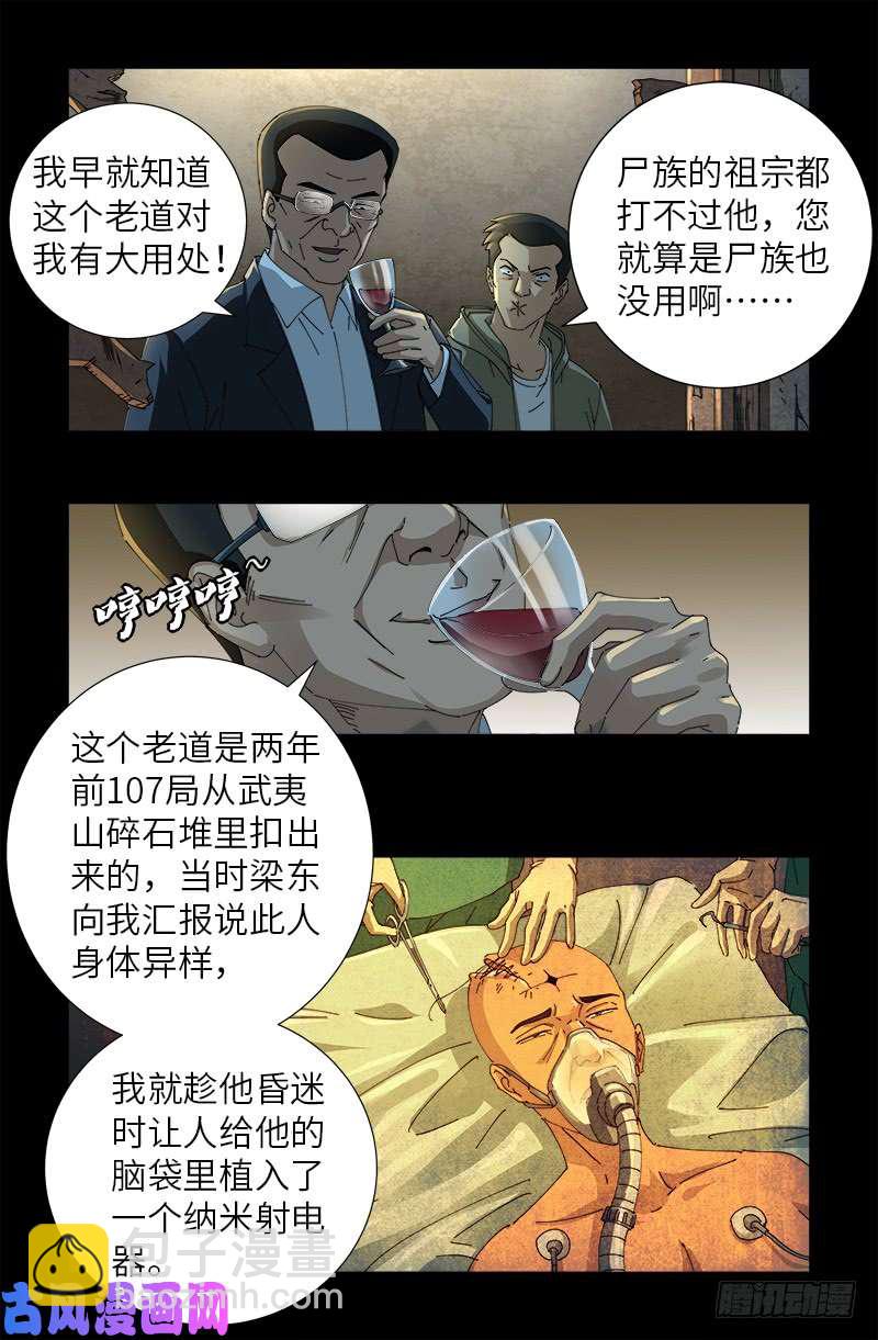 第478话 神血无量功5