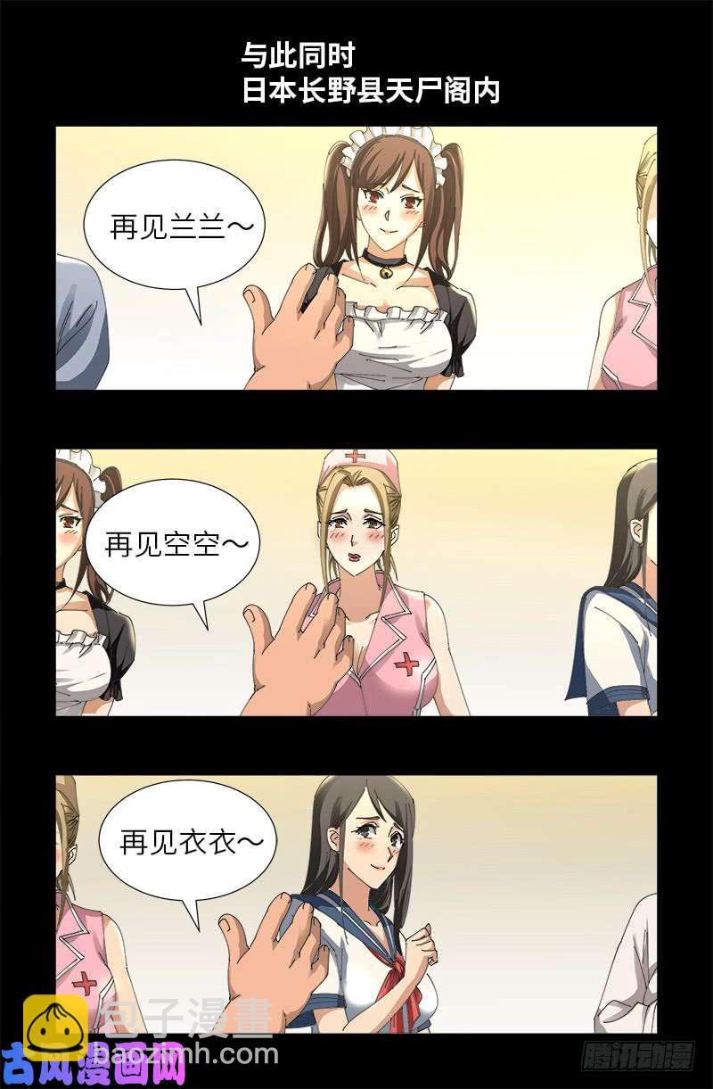 第478话 神血无量功8