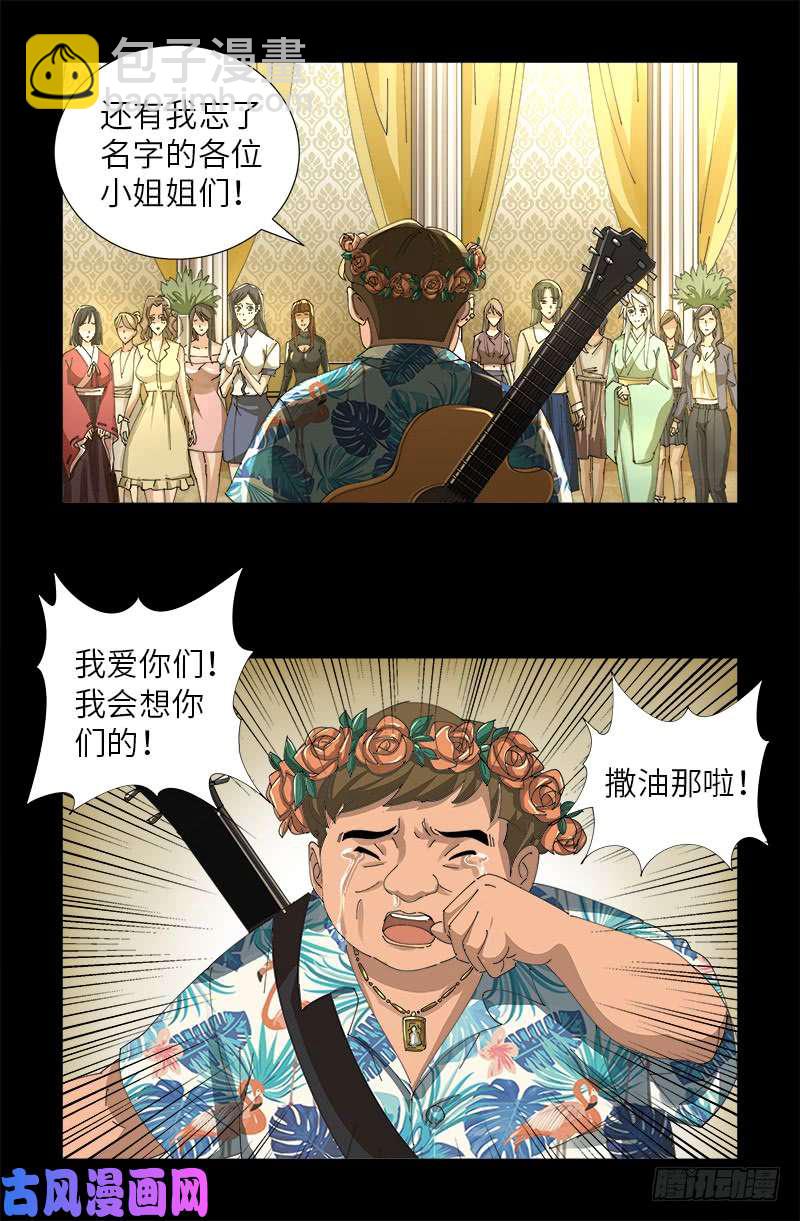 第478话 神血无量功9