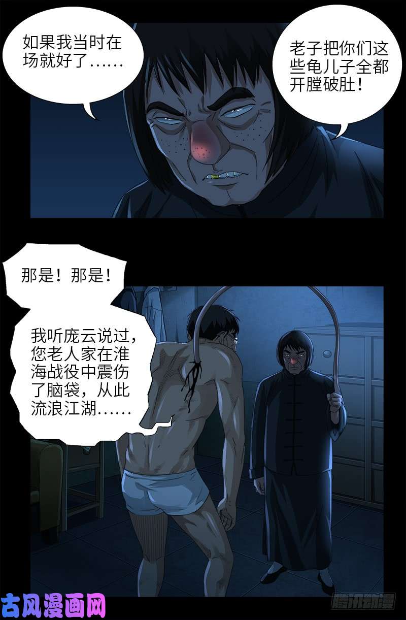 第481话 银碗0