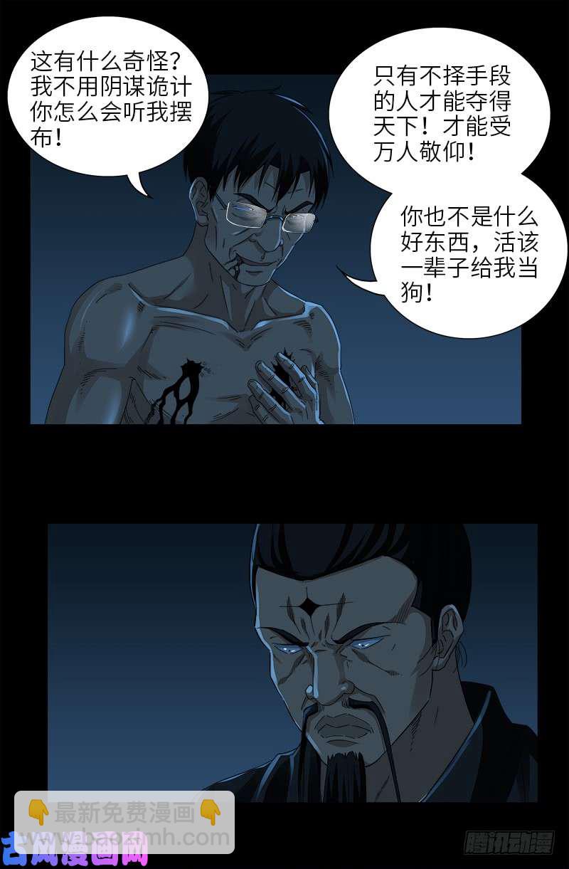 第481话 银碗10