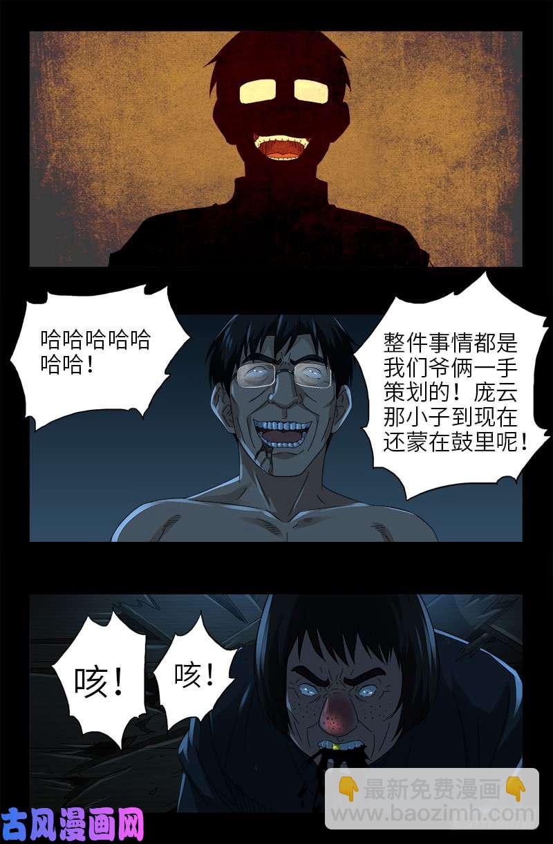 第481话 银碗12