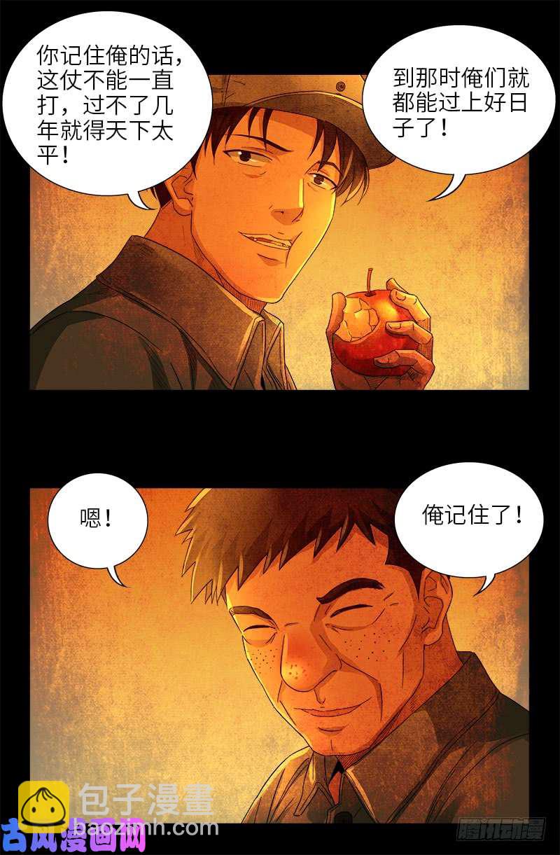 第481话 银碗15