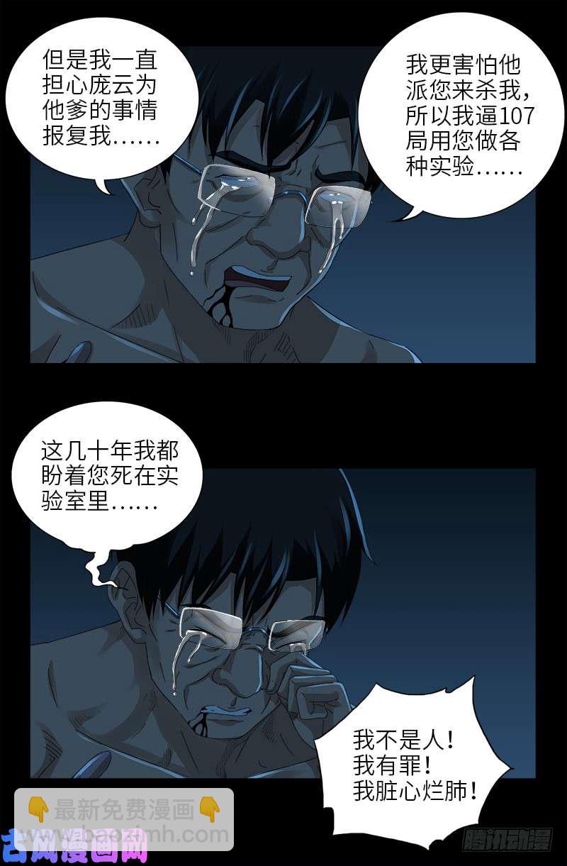 第481话 银碗4
