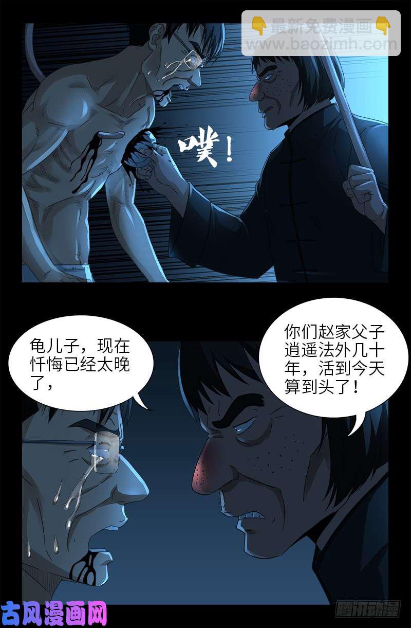 第481话 银碗5