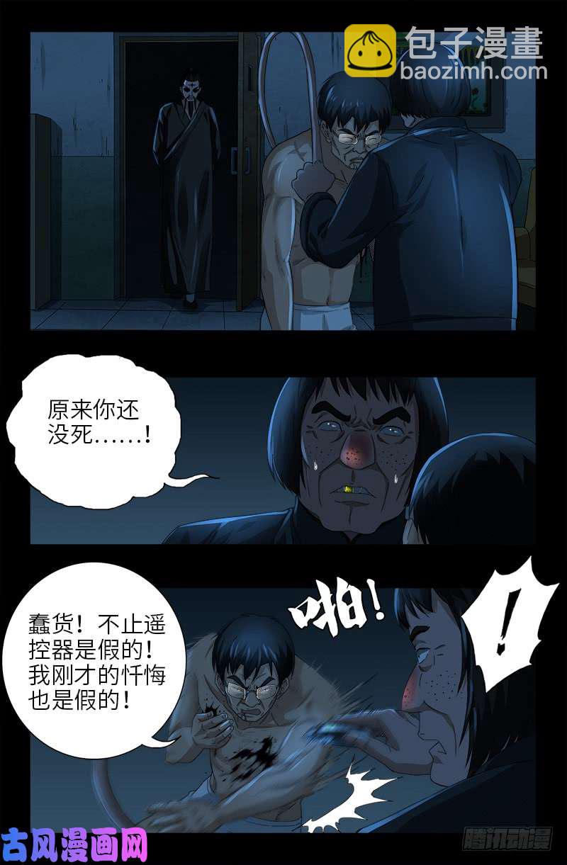 第481话 银碗7