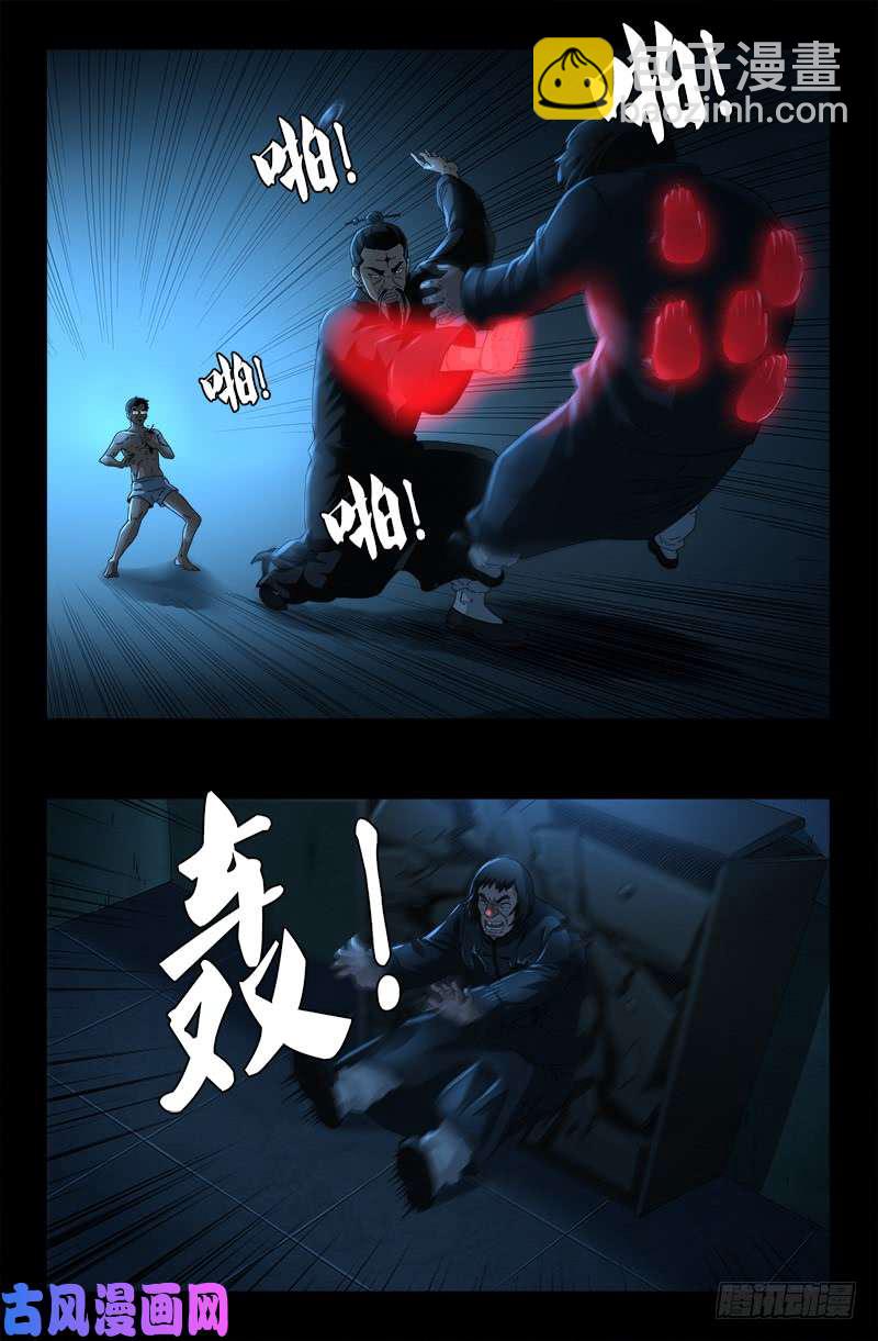 第481话 银碗8