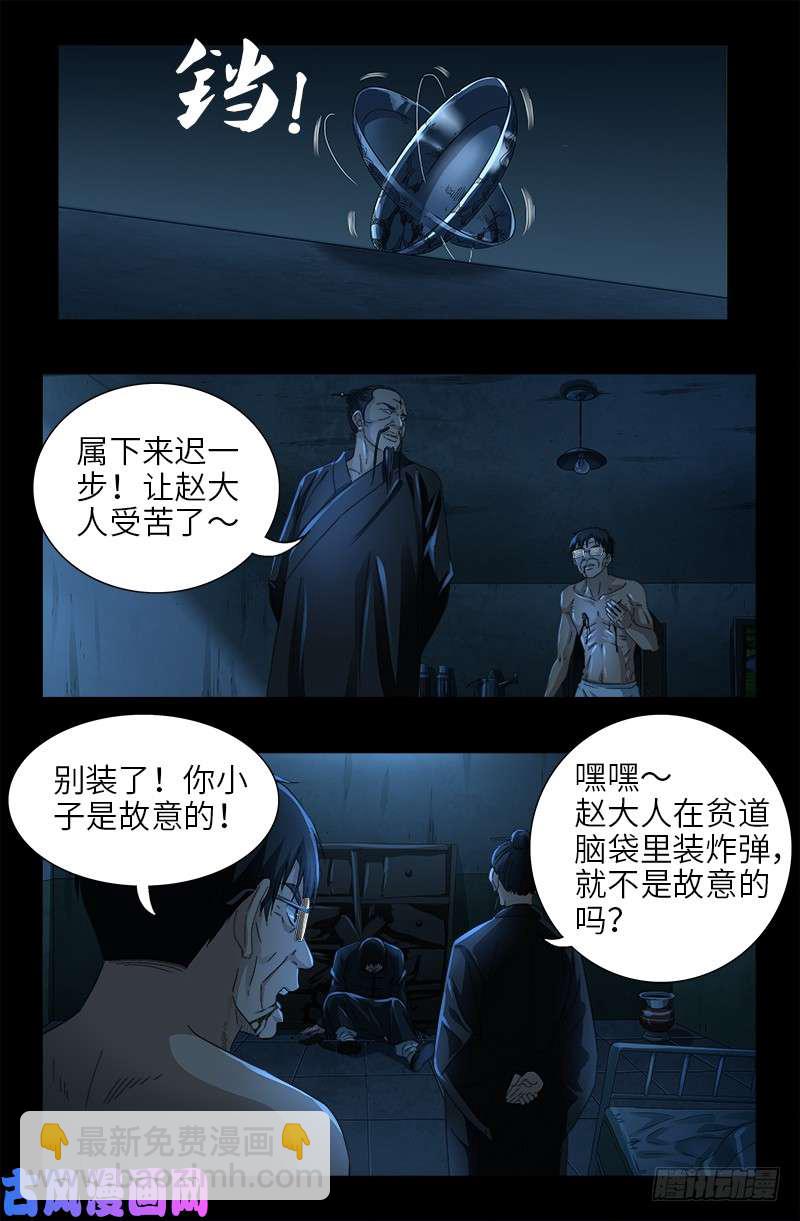 第481话 银碗9