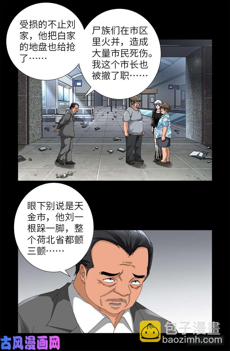 第482话 霜霜的怒火15