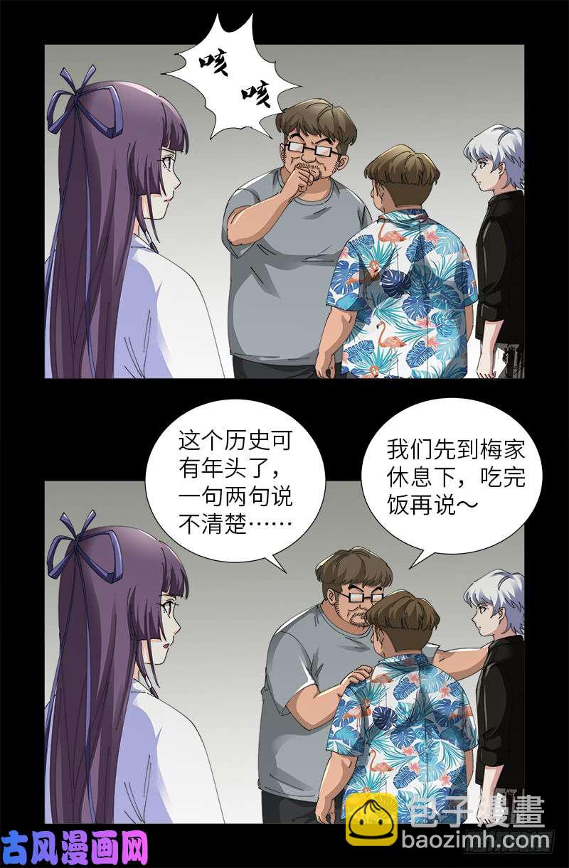 第482话 霜霜的怒火8
