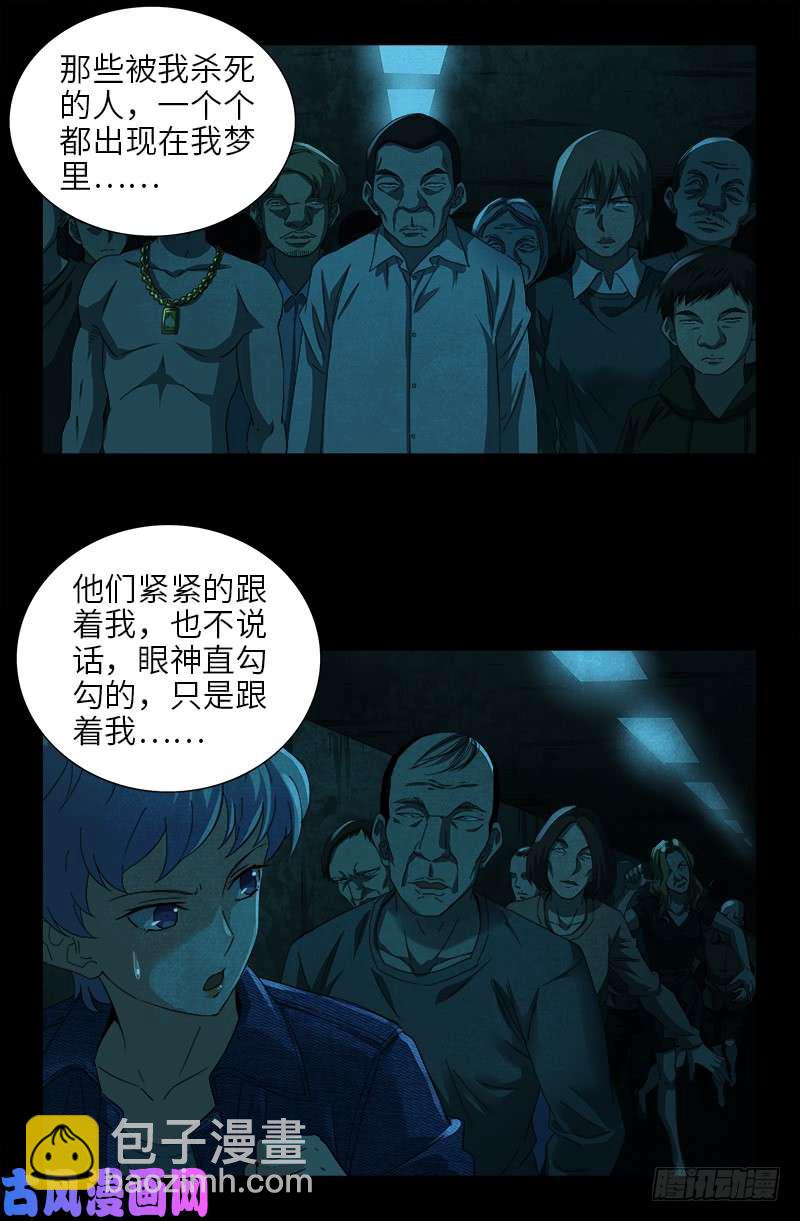 第483话 五爷的秘密10