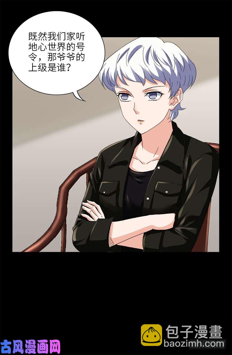 第483话 五爷的秘密16
