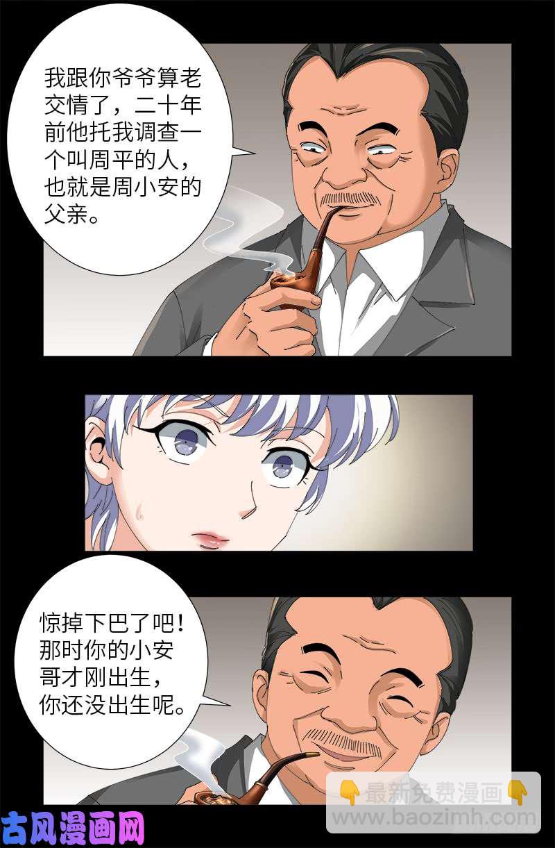 第484话 霜霜也是神血人12