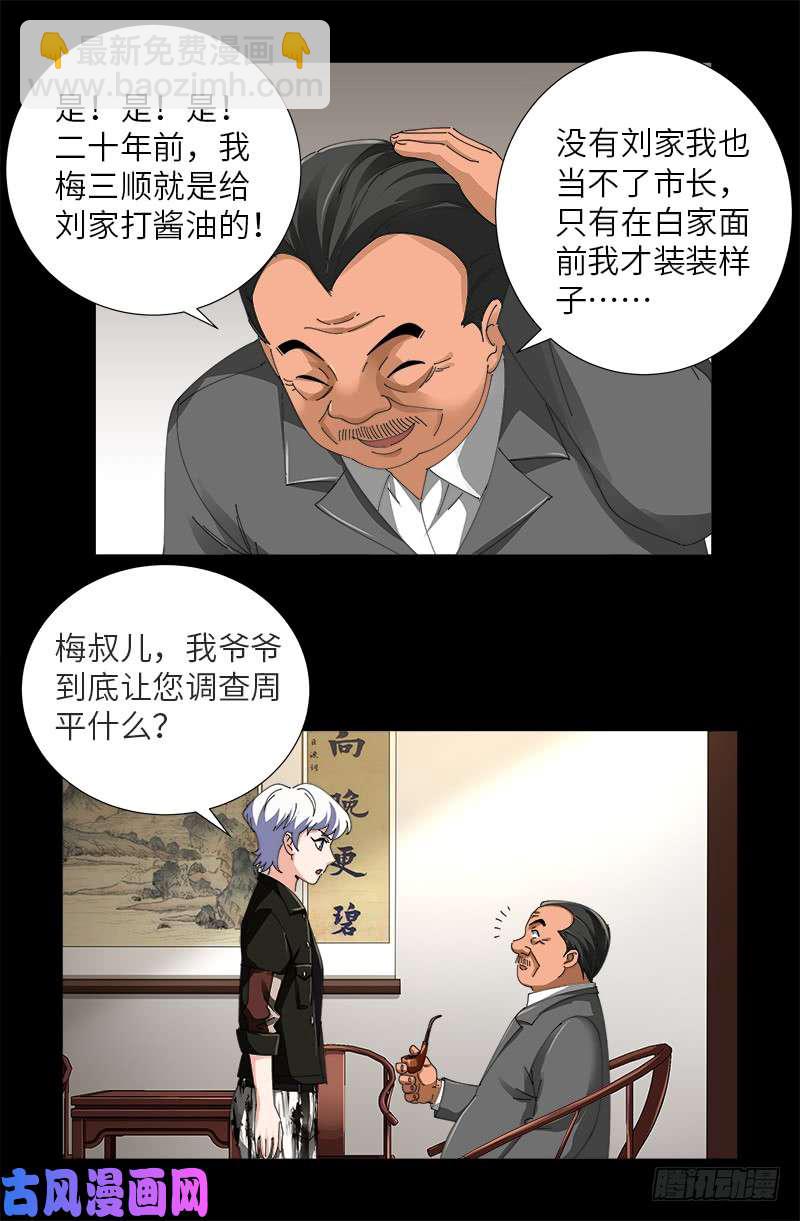 第484话 霜霜也是神血人14