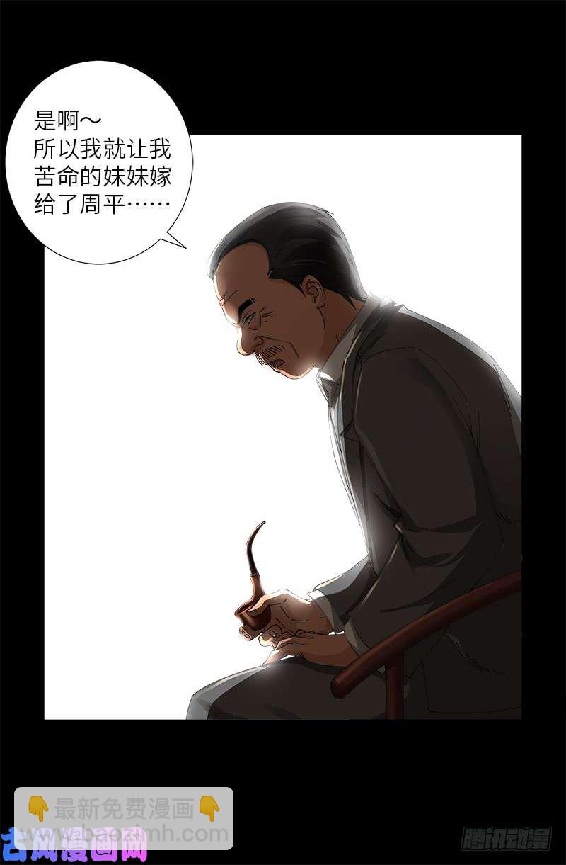 第484话 霜霜也是神血人16