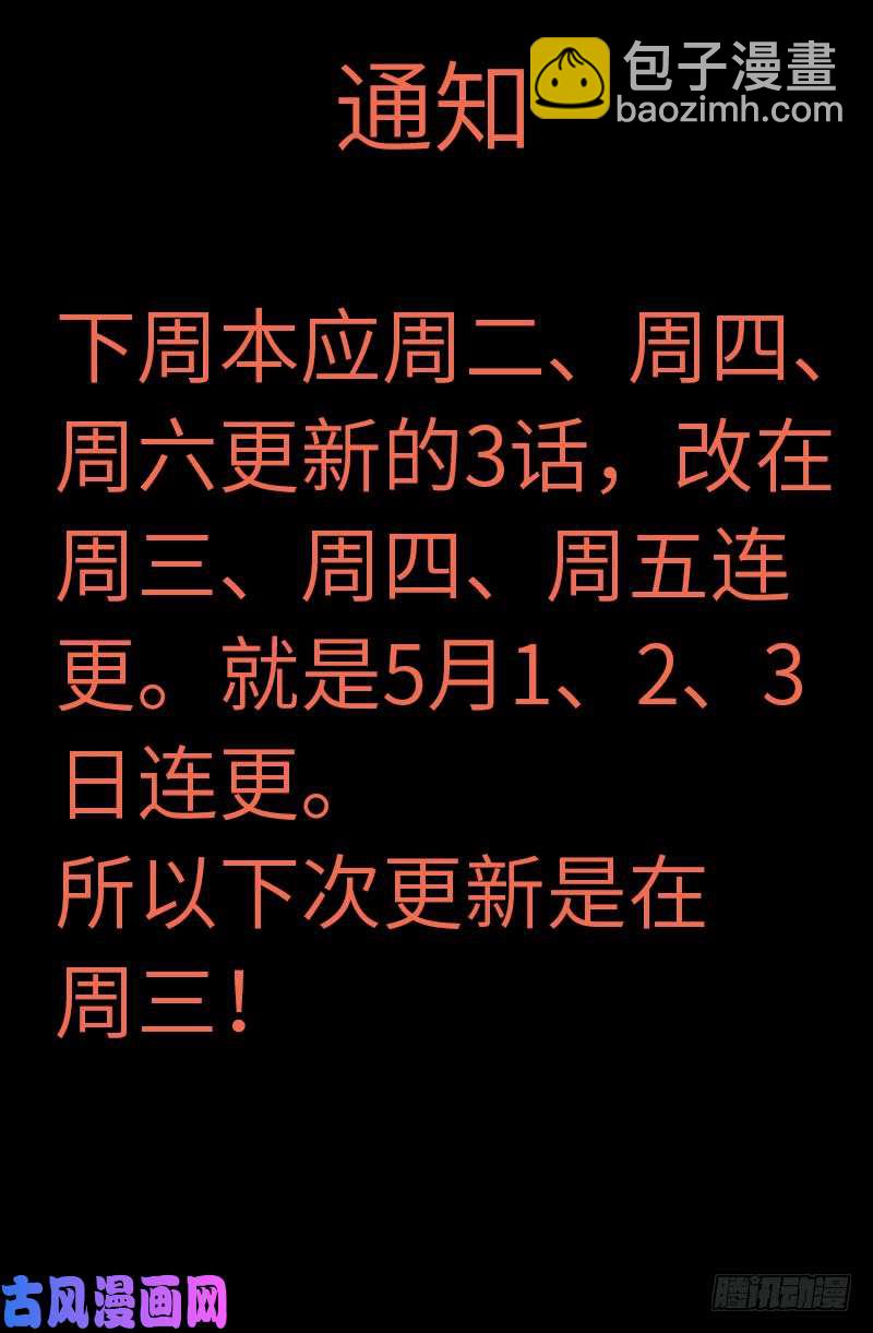 第484话 霜霜也是神血人17