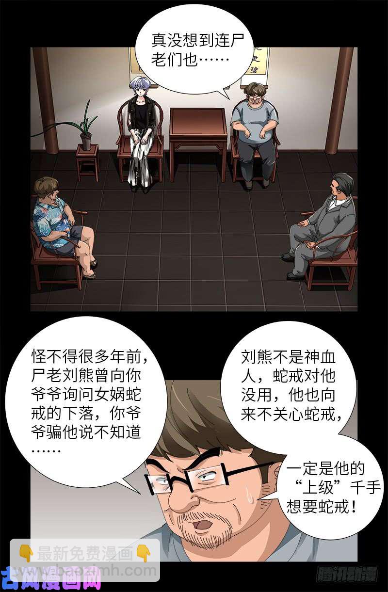 第484话 霜霜也是神血人2