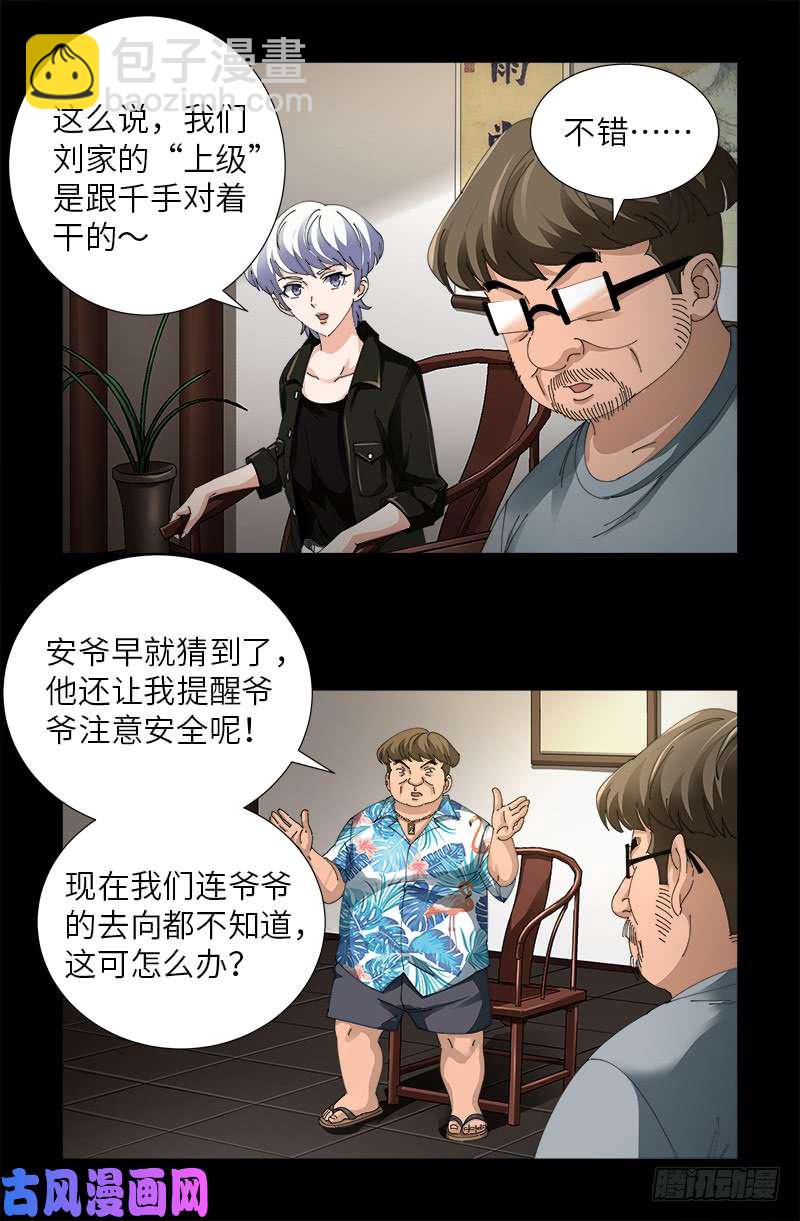 第484话 霜霜也是神血人3