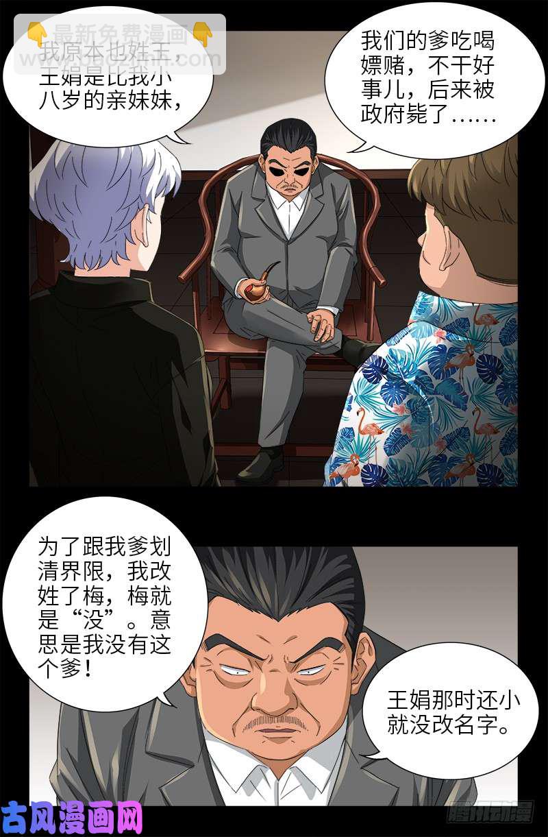 第485话 纳米射电器2