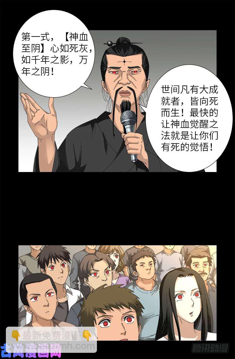 第486话 露馅了10