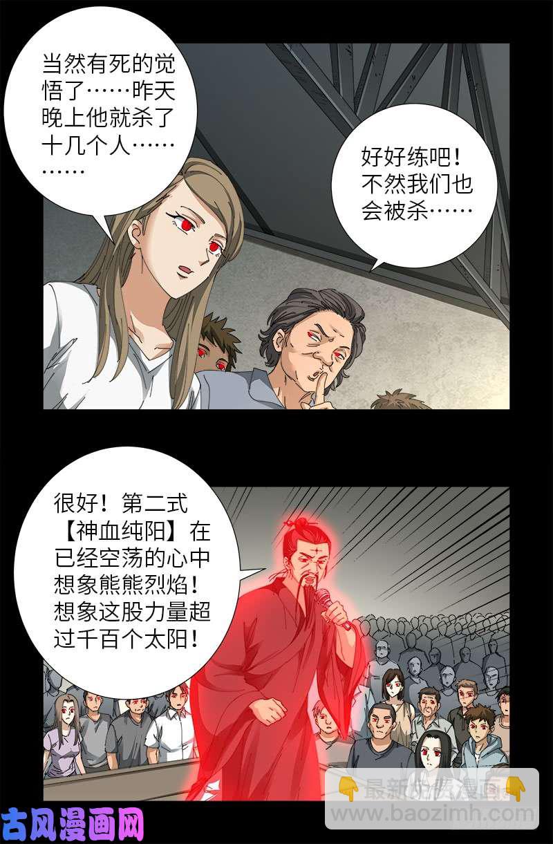 第486话 露馅了11