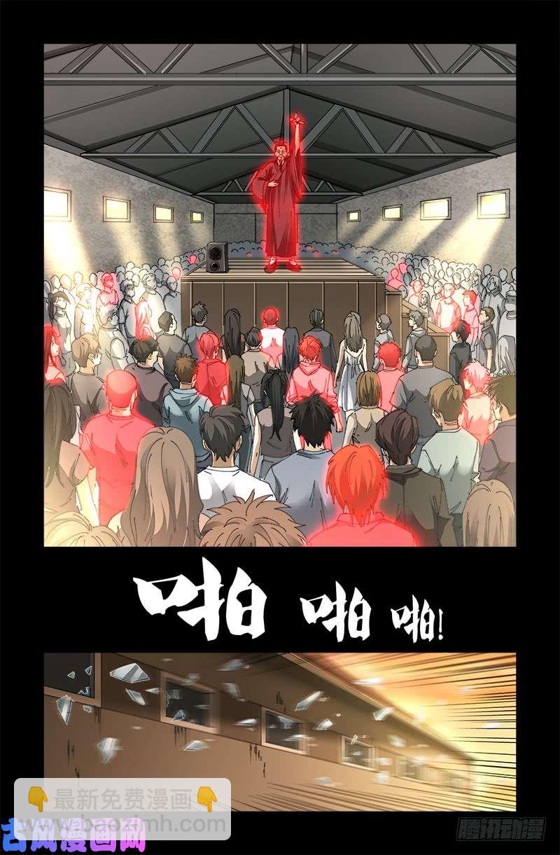第486话 露馅了12