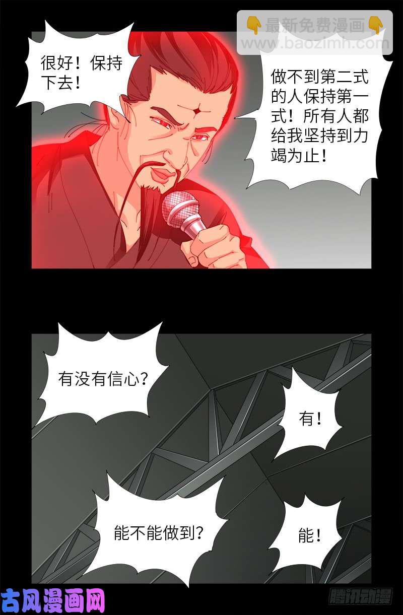 第486话 露馅了13