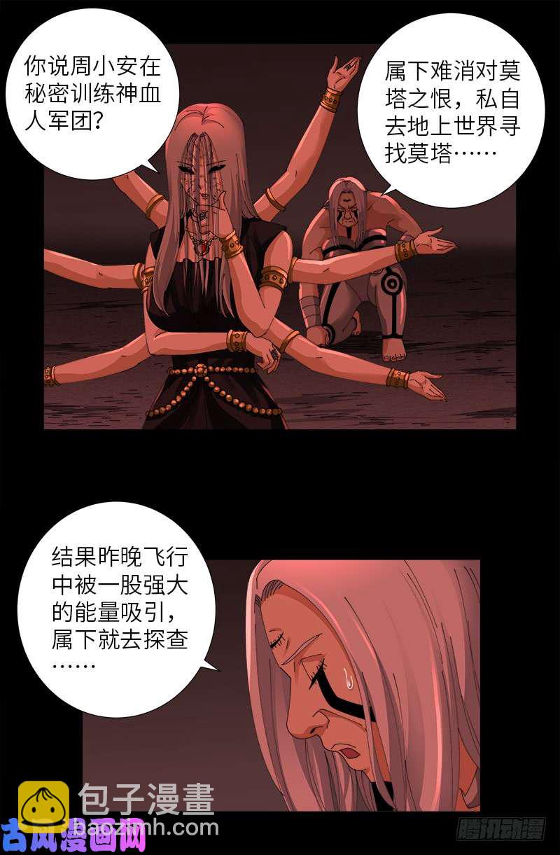 第486话 露馅了14