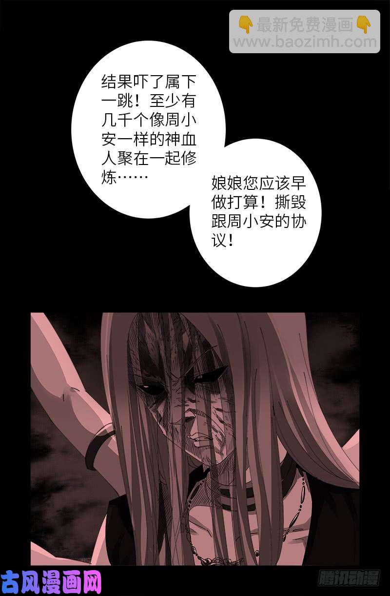 第486话 露馅了15