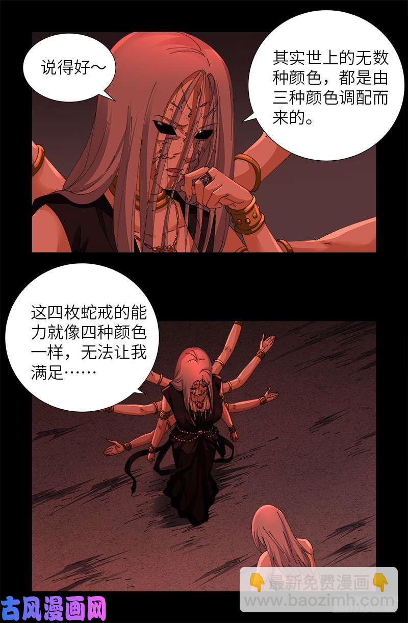 第486话 露馅了3