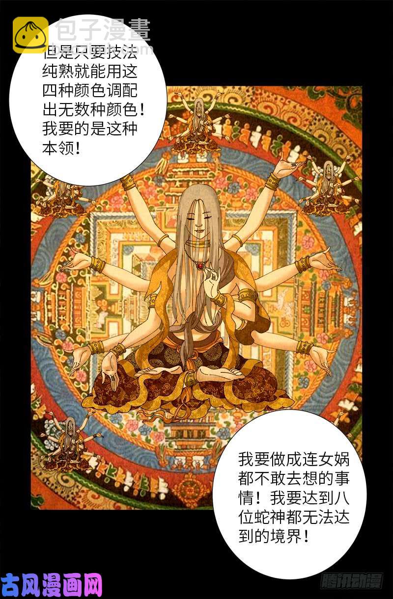 第486话 露馅了4