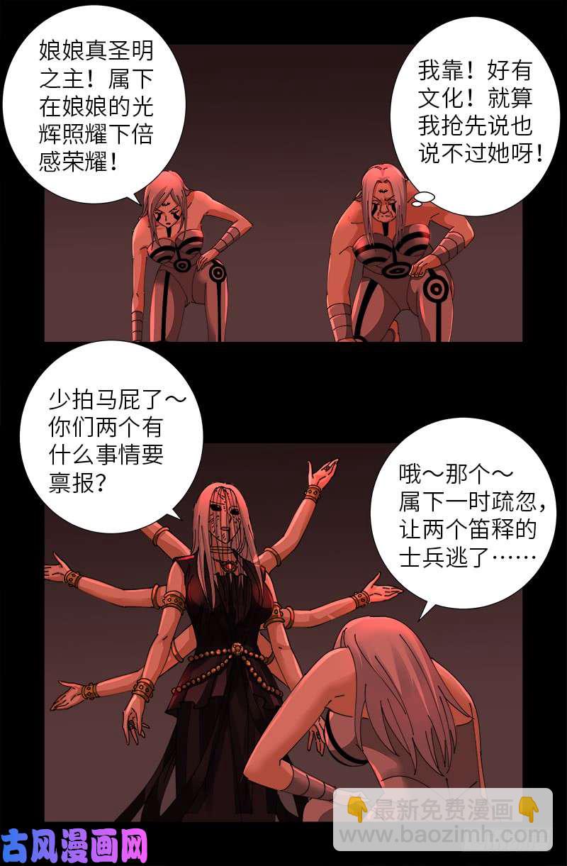 第486话 露馅了5