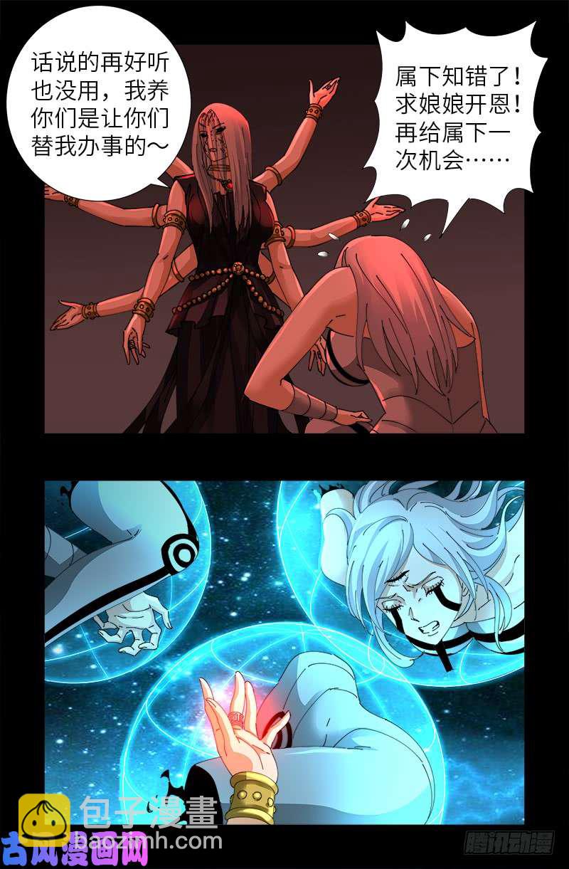 第486话 露馅了6