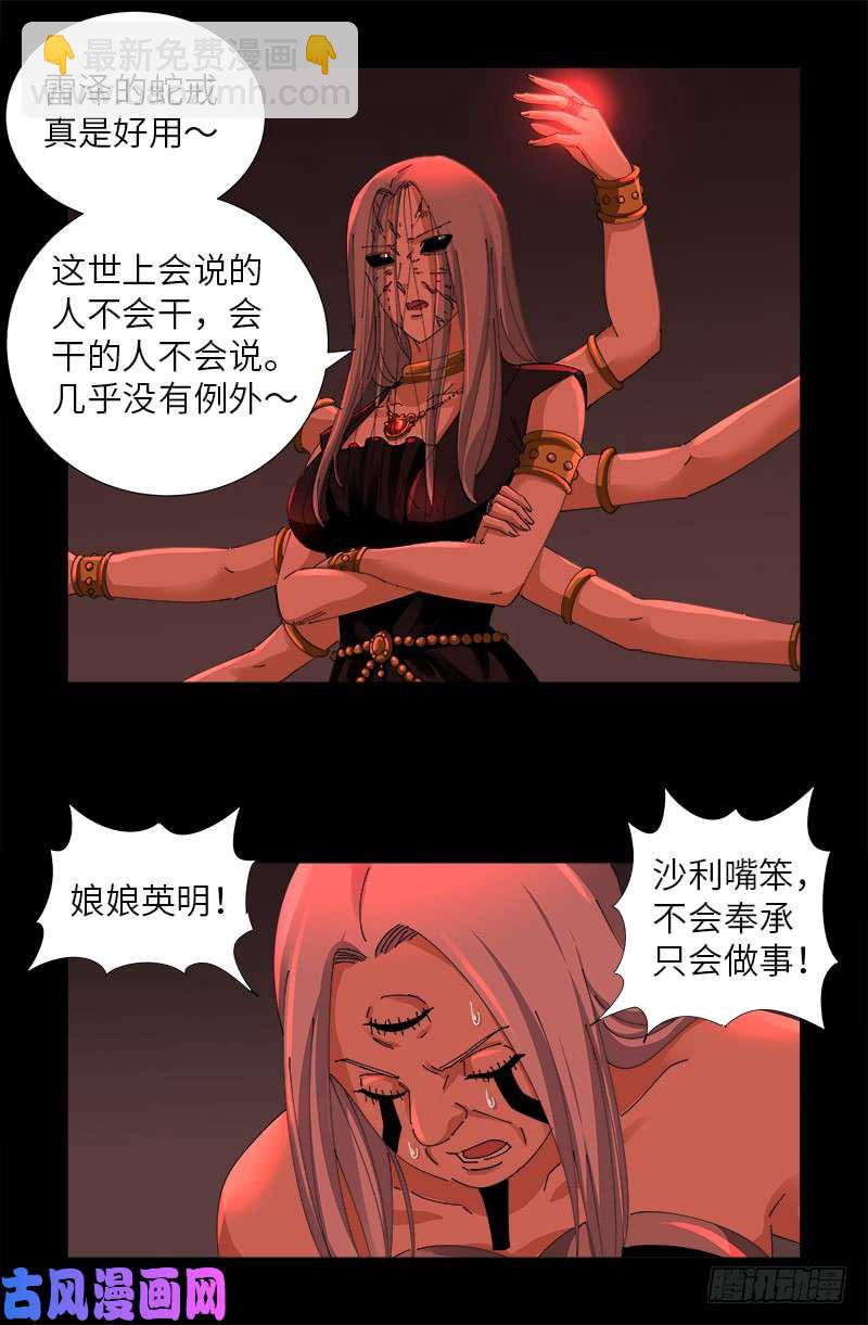 第486话 露馅了7