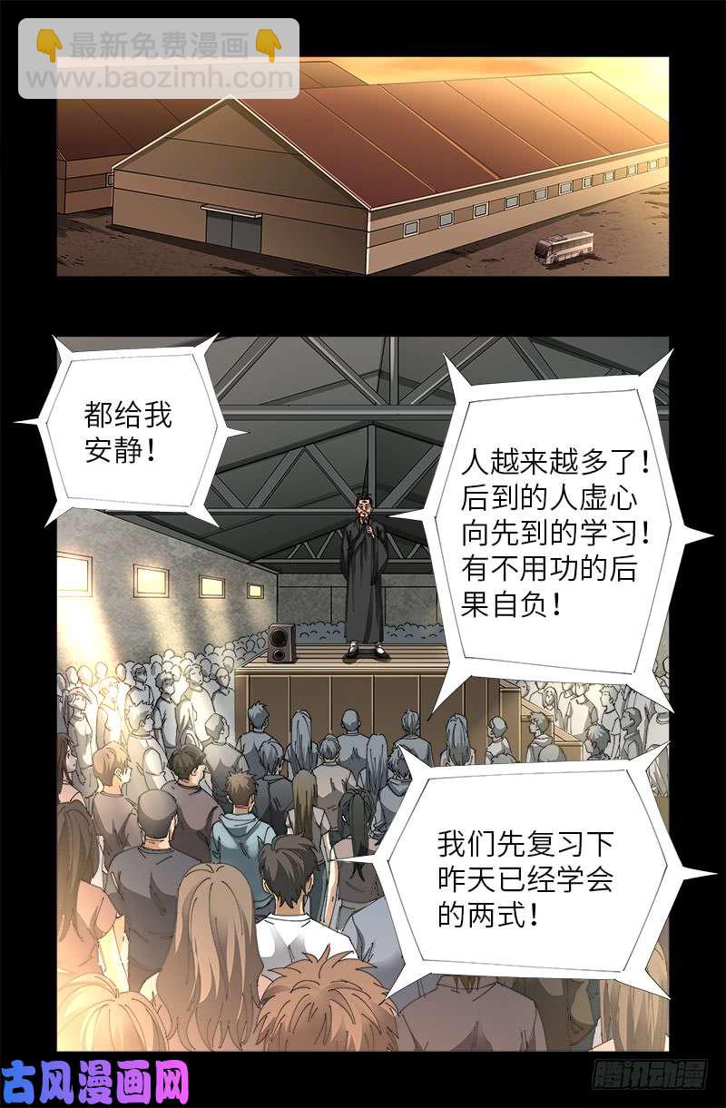 第486话 露馅了9