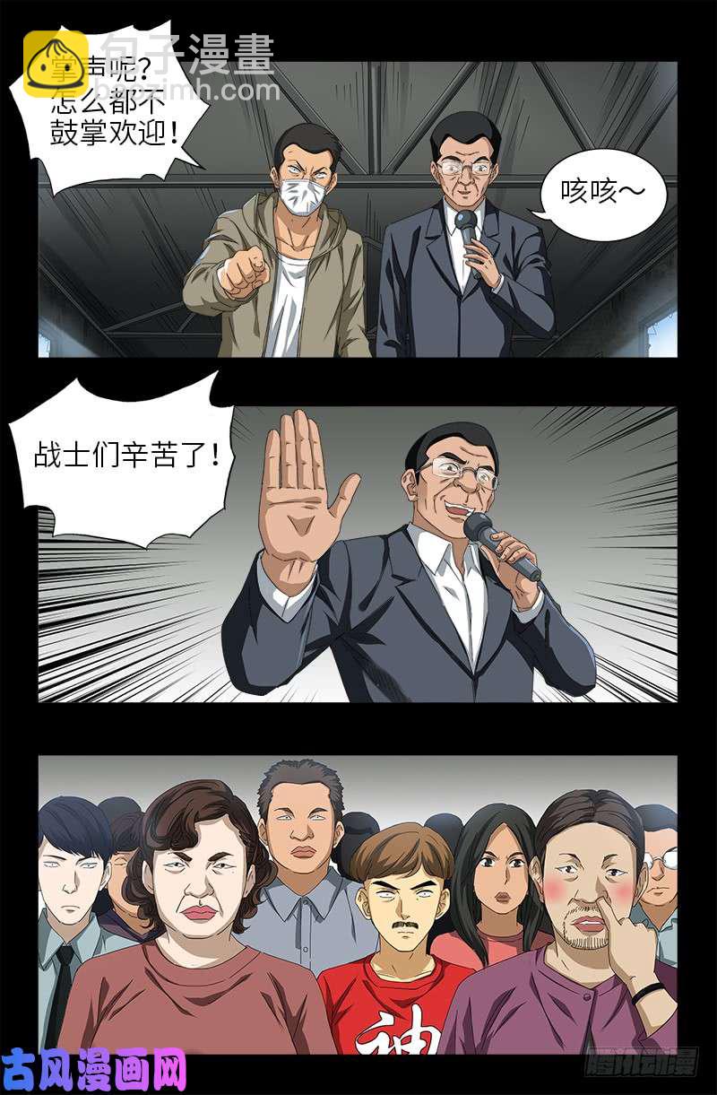 第487话 完全碾压1