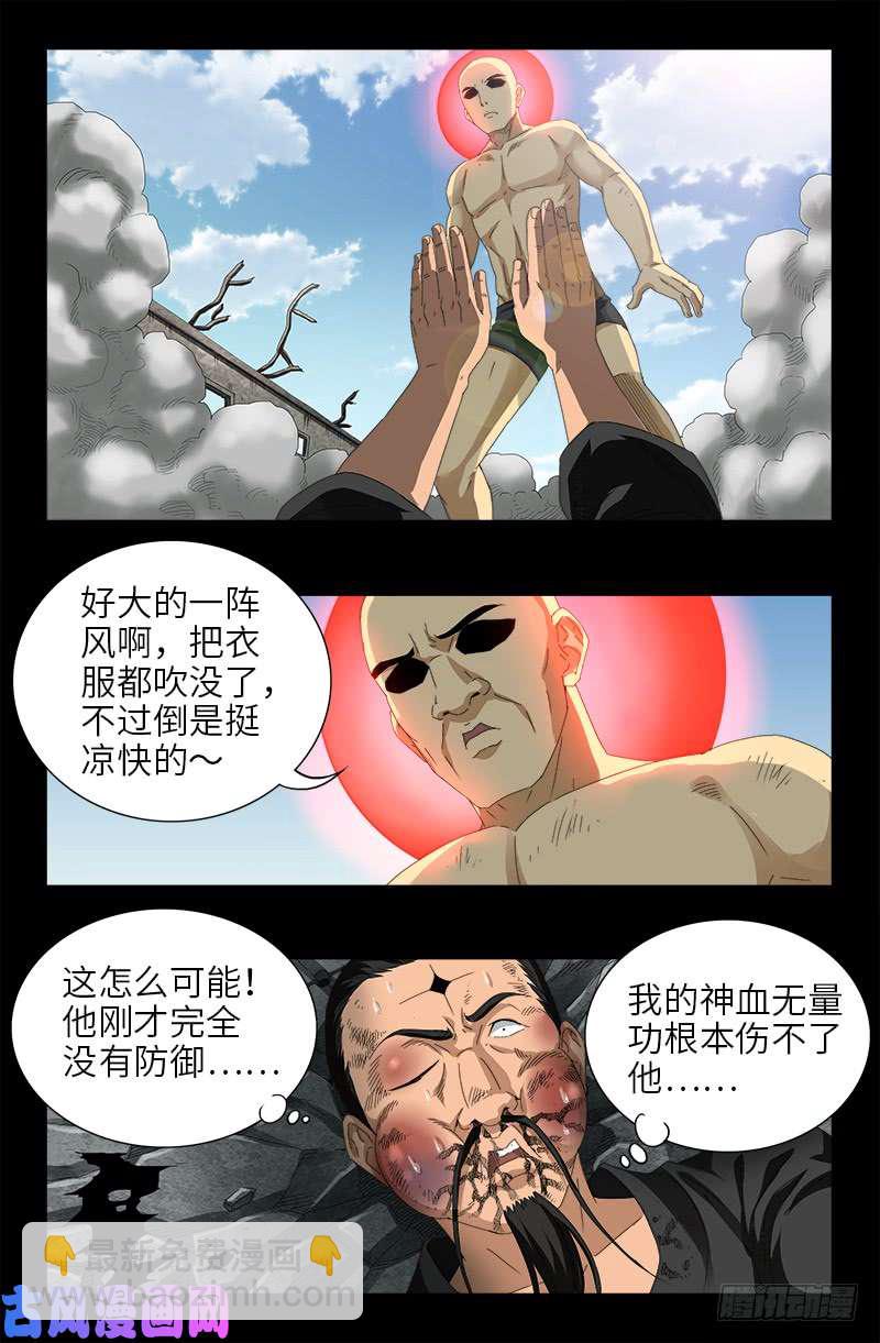 第487话 完全碾压15
