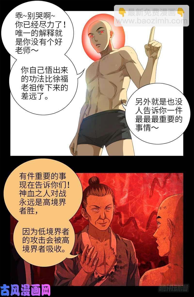 第487话 完全碾压16