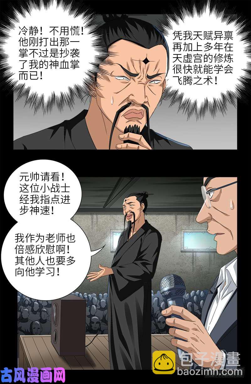第487话 完全碾压5